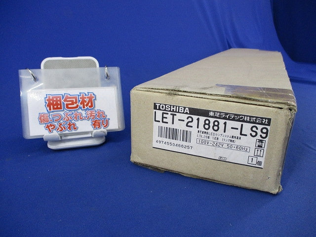 直管ランプシステム防水BK(LED直管器具) LET-21881-LS9