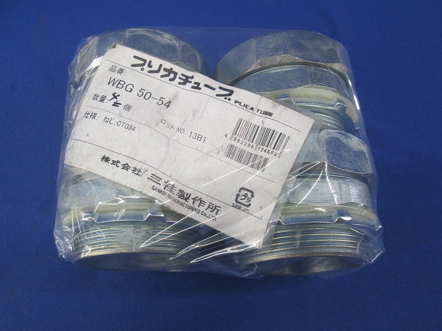 防水コネクタ ノックアウト用コネクタ(4個入)(キズ・汚れ有) WBG50-54