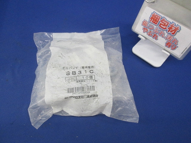 電線管用吊りバンド(ステンレス)(10個入) SB31C