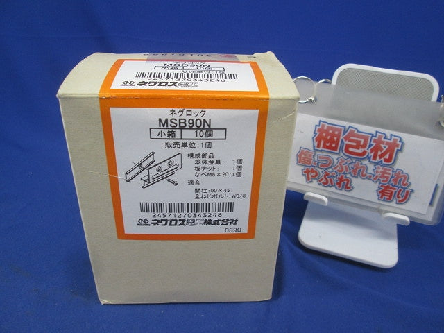 ボックス支持ボルト取付金具(10個入) MSB90N
