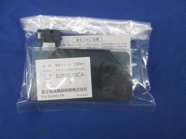 警報スイッチ 端子台付 BZ6KL10CA