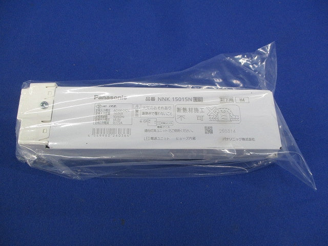 軒下用150形LED電源ユニット NNK15015NLE9