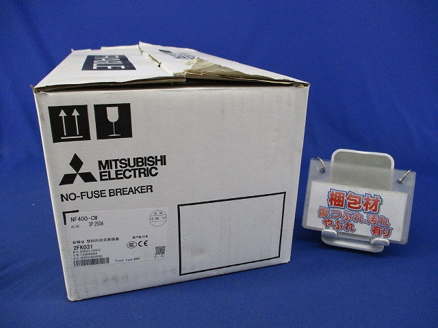 ノーヒューズブレーカ3P250A NF400-CW