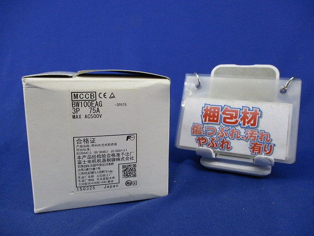 ノーヒューズ遮断器 BWシリーズ3P75A(ビス無) BW100EAGBW