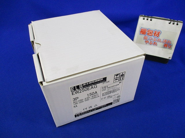 サーキットブレーカ3P150A EW250EAG