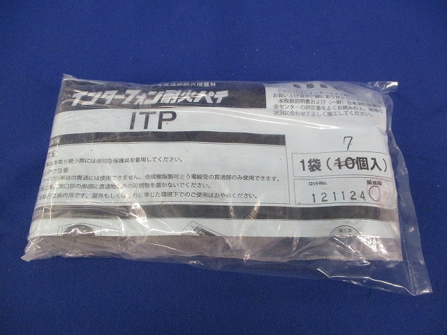 インターフォン耐火パテ(7個入) ITP