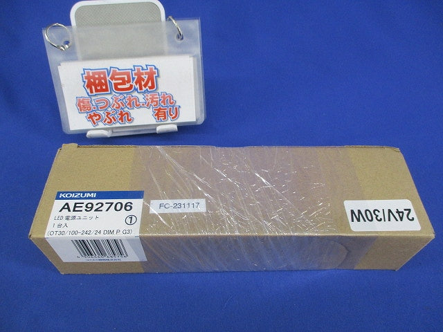LED電源ユニット(OSRAM製) AE92706-A