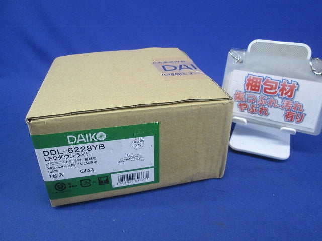 LEDダウンライト(高気密SB形・傾斜天井対応) DDL-6228YB