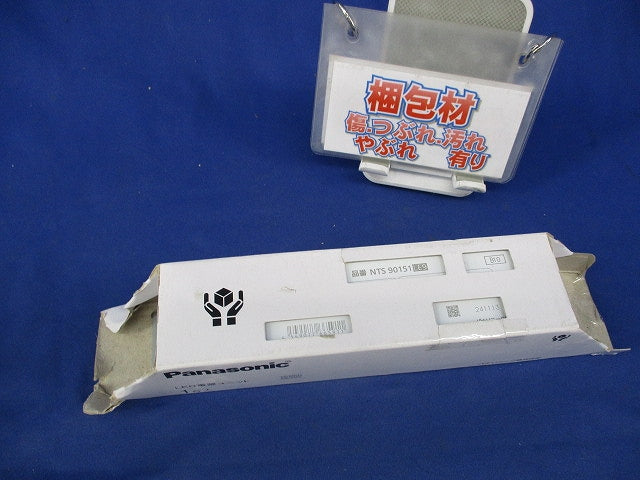電源ユニット LED用 150形 NTS90151LE9
