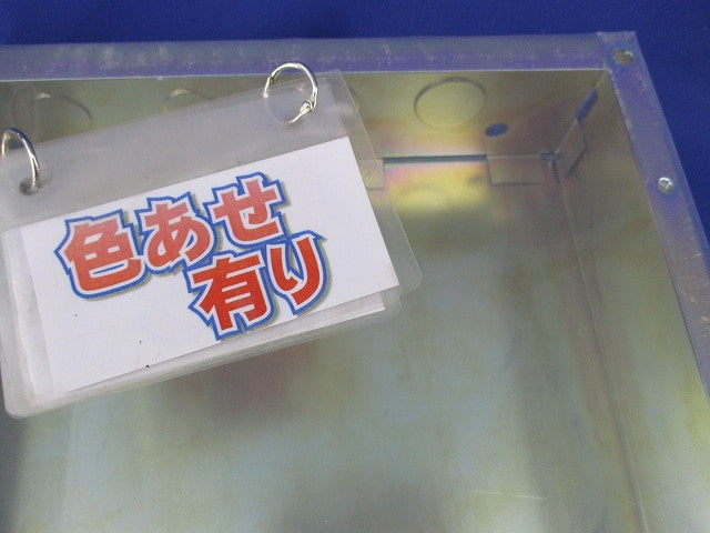 ロビーインターホン用埋込ボックス(色あせ有り)(新品未開封) SHN581K