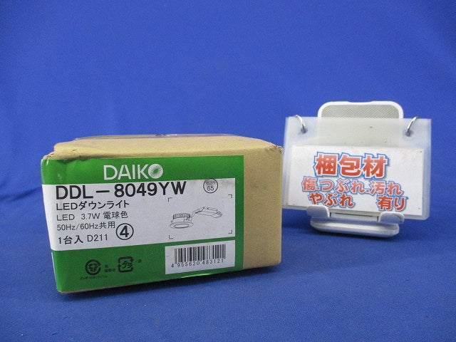 LEDダウンライトφ65(電球色)(新品未開梱) DDL-8049YW