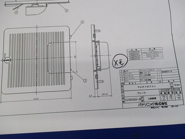 マルチフロアコン プレート(グレー) DUM9201KH