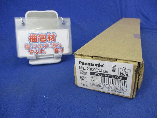 一体型LEDベースライト ライトバーのみ 3200lmタイプ 非調光タイプ 昼白色 NNL2300ENJLE9
