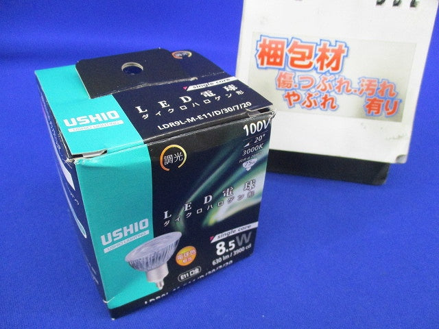 LED電球 ダイクロハロゲン型 E11 LDR9L-M-E11/D/30/7/20