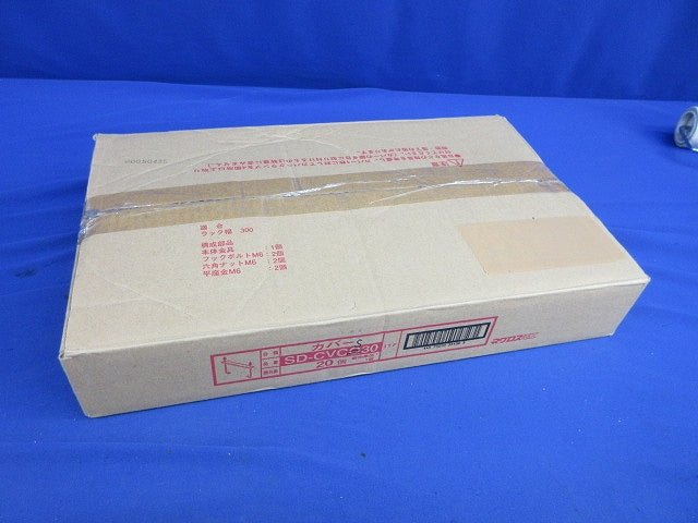 カバークランプ(15個入) SD-CVCS30