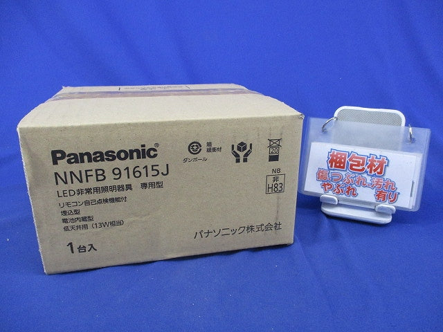 LED非常用LEDダウンライト φ150 (21年製) NNFB91615J