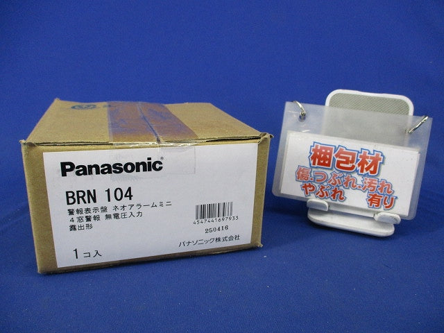 警報表示盤 ネオアラームミニ BRN104