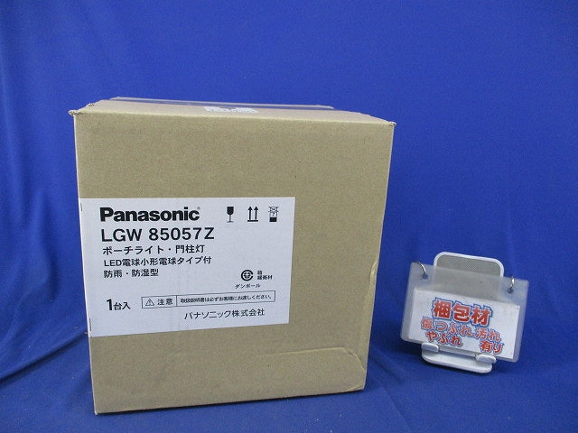 LEDポーチライト 2700K 電球色 E17口金 非調光 ホワイト LGW85057Z