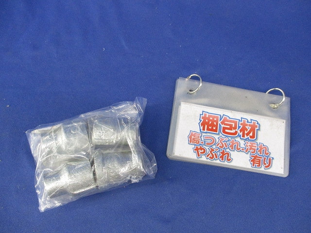 白異径ソケット(4個入) 1/2×1/4