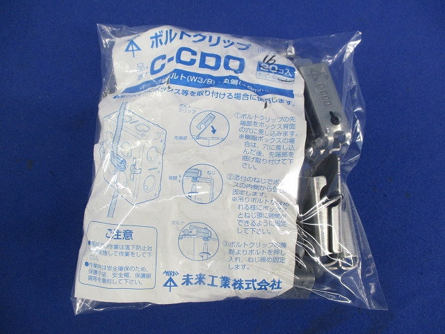 ボルトクリップ(16個入) C-CDO