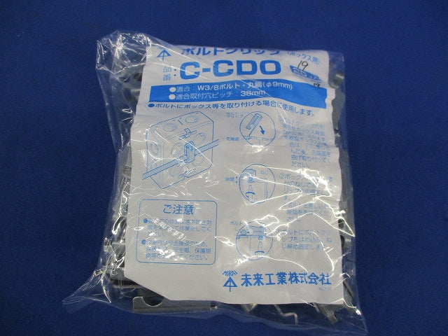 ボルトクリップ(19個入) C-CDO