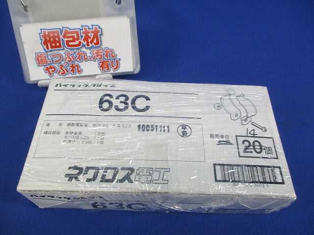 パイラックリップ(14個入) 63C