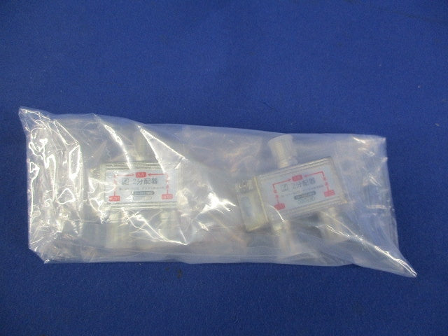 2分配器(2個入) 4202FS-AP
