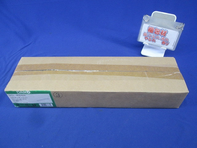 LEDキッチンライト DCL-40244A