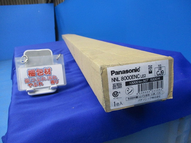 一体型LEDベースライトライトバー NNL8000ENCLE2