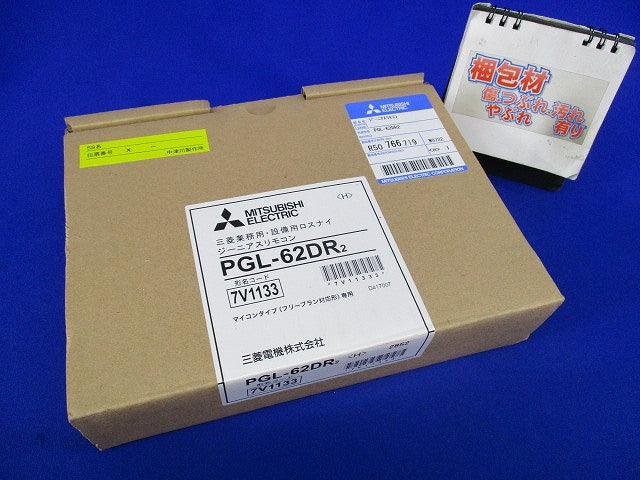 ジーニアスリモコン PGL-62DR2