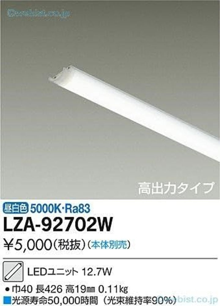 LEDユニット 5000K (本体別売) LZA-92702W