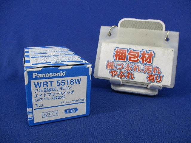 フル2線式リモコンエイトフリースイッチ8コ用(ホワイト) WRT5518W