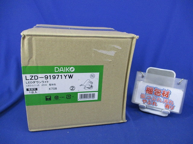 LEDダウンライト φ150 (電球色)電源ユニット無 LZD-91971YW