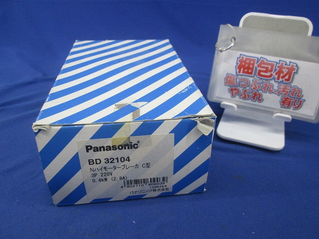 NハイモーターブレーカーC型 BD32104