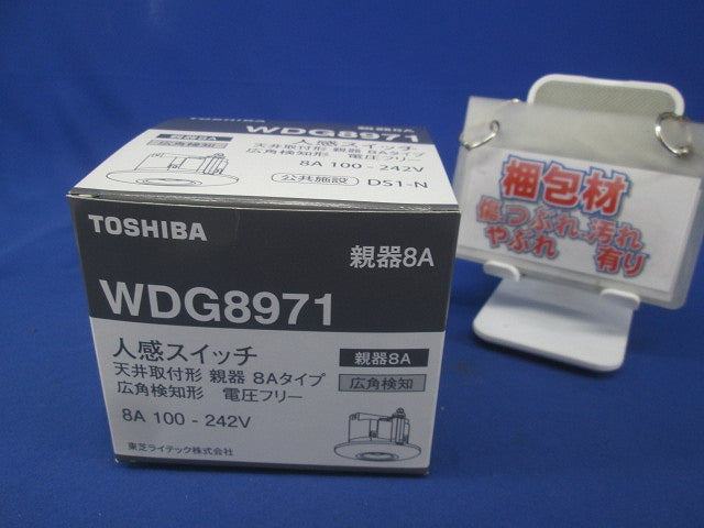 人感スイッチ(天井取付形・広角・親器) WDG8971