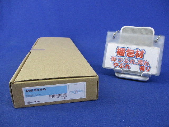 医用接地センター ME2468