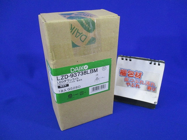 LEDダウンライト本体 φ50(電源別売) LZD-93738LBM