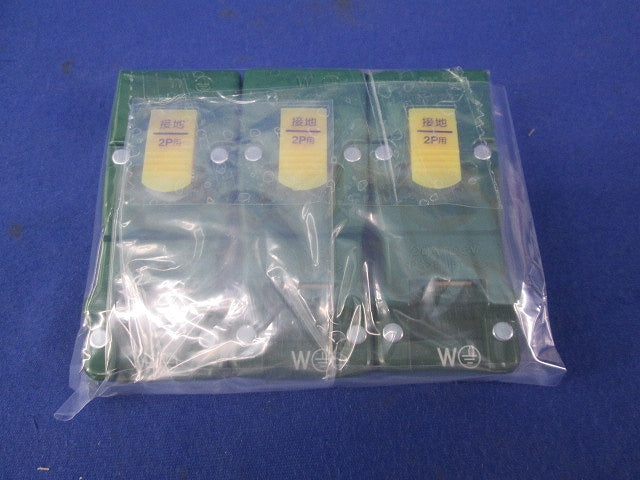 接地2P15A引掛防水ゴムキャップ(3個入) WFA4251
