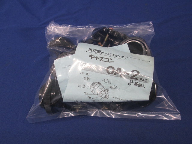 キャプコン 汎用型ケーブルクランプ(8個入) OA-2