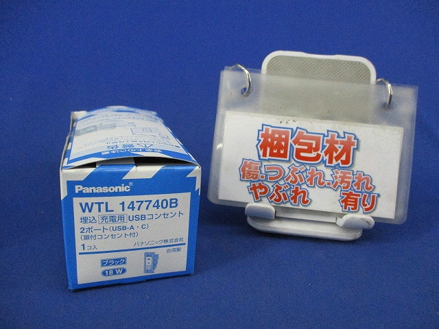 埋込充電用USBコンセント2ポート(ブラック) WTL147740B