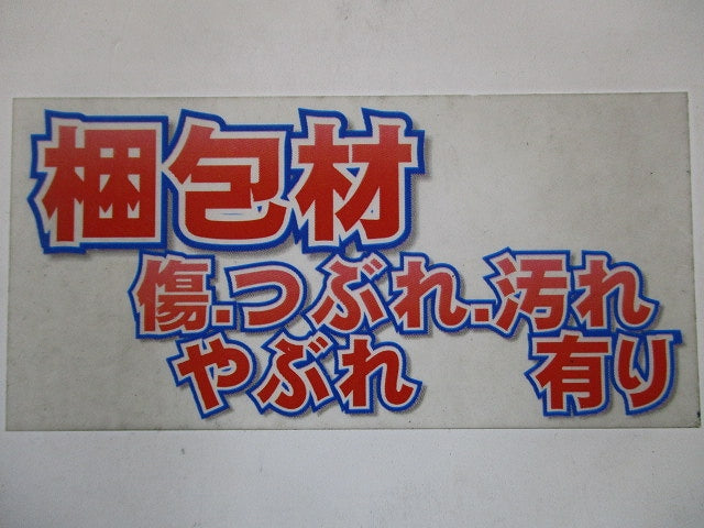 ジョイントユニット68 EFMT68-15A