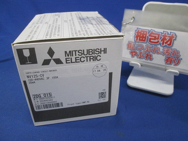 サーキットブレーカ 3P3E100A 30mA NV125-CV