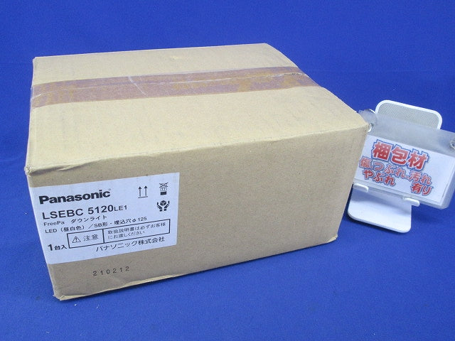 LEDダウンライトφ125 LSEBC5120LE1