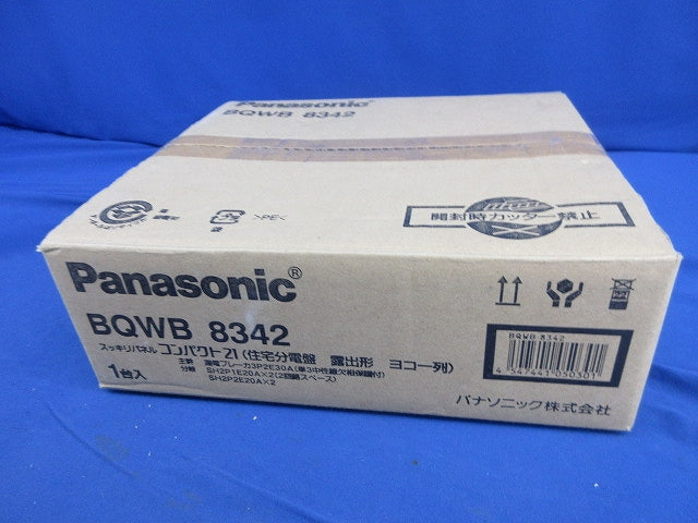 住宅分電盤 スッキリパネル コンパクト21 BQWB8342