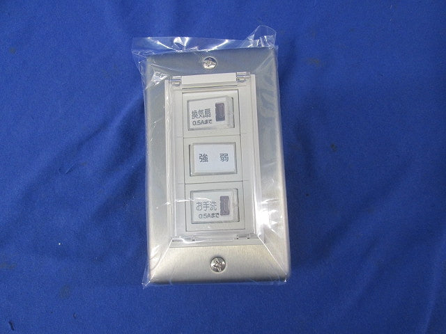 トイレ用換気・洗浄操作スイッチパネル(埋込型)(1セット入) WN5062他