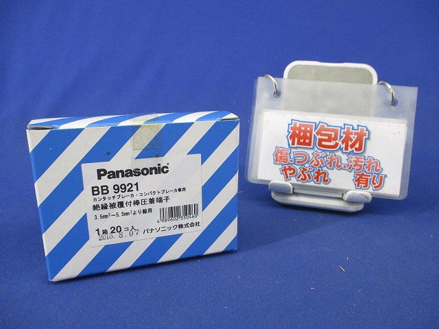 絶縁被覆付棒圧着端子(20個入) BB9921