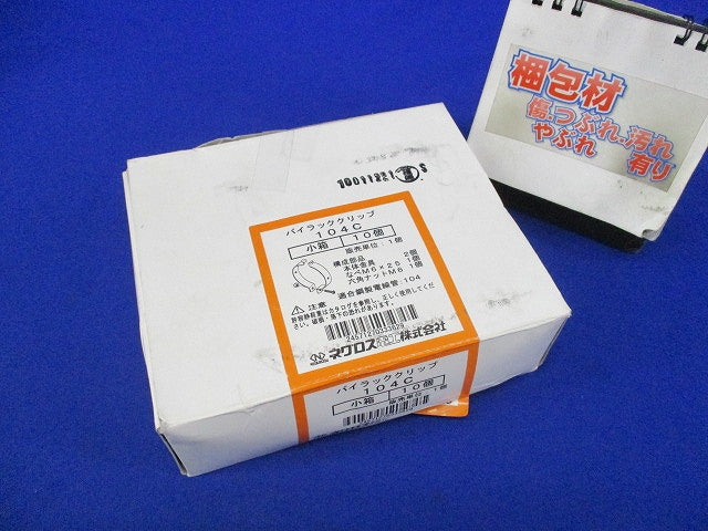 パイラッククリップ(10個入)(穴有) 104C