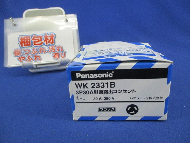 引掛露出コンセント30A250V(ブラック) WK2331B