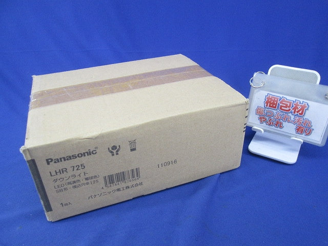 LEDダウンライトφ125 LHR725