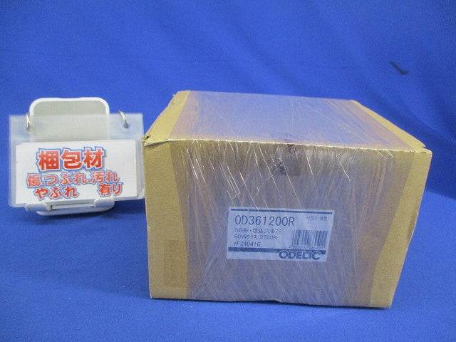 LEDダウンライトφ75 電球色 OD361200R